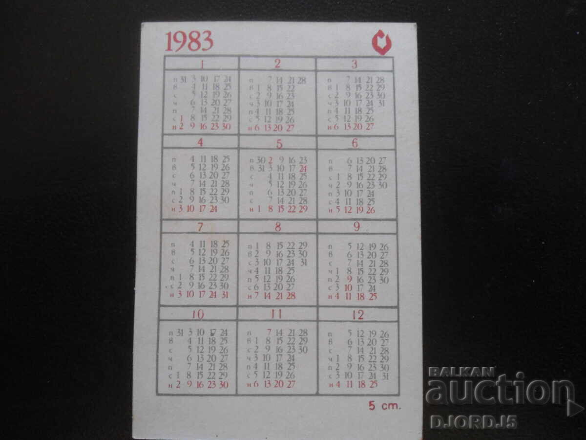 Old Bulgarian Calendar, 1983 with price 1.00 BGN | € 0.51 Old Bulgarian Calendar, 1983 with price 1.00 BGN | € 0.51