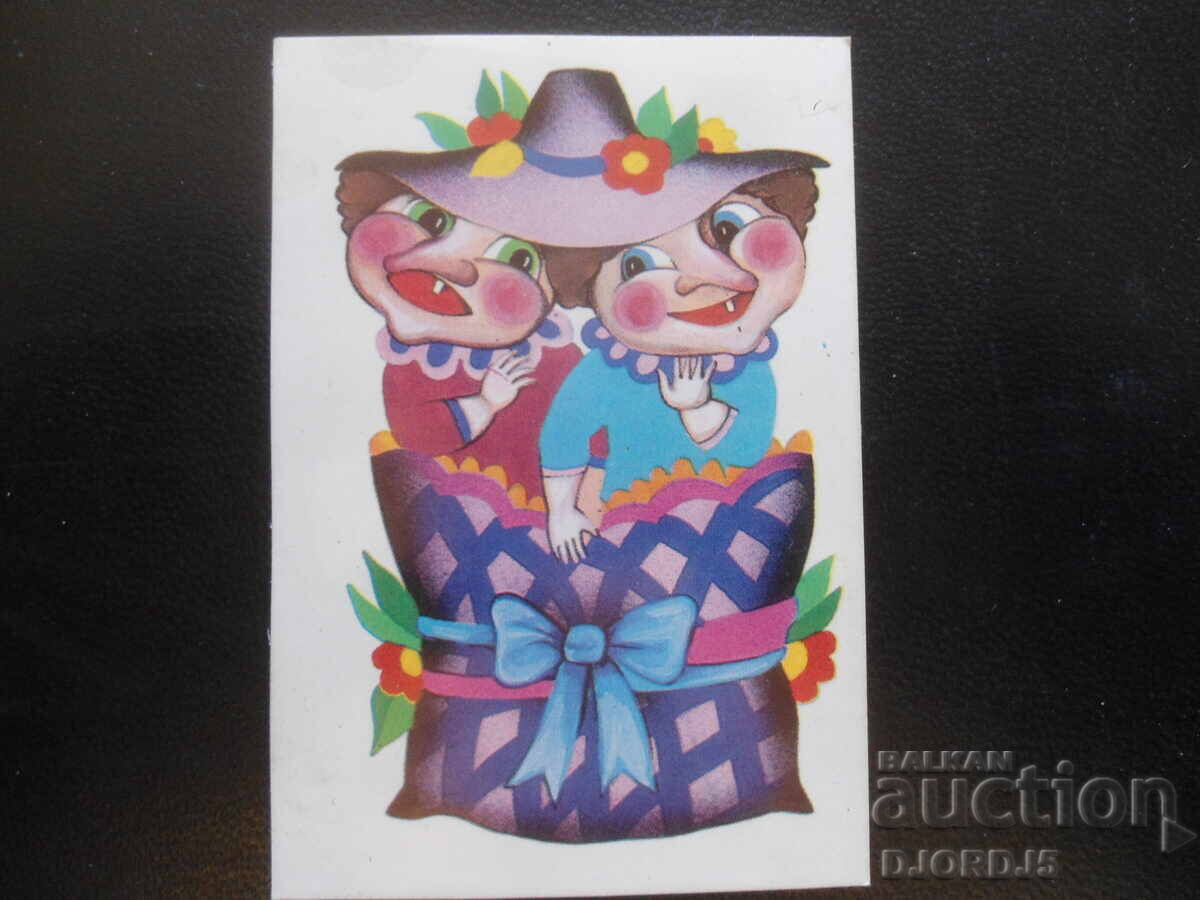 Παλαιό βουλγαρικό ημερολόγιο, 1984