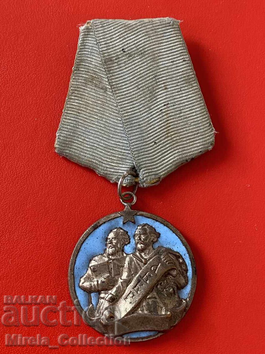 Delivery of Order of Cyril and Methodius, 2nd Class, People's Republic of Bulgaria, with number 208
