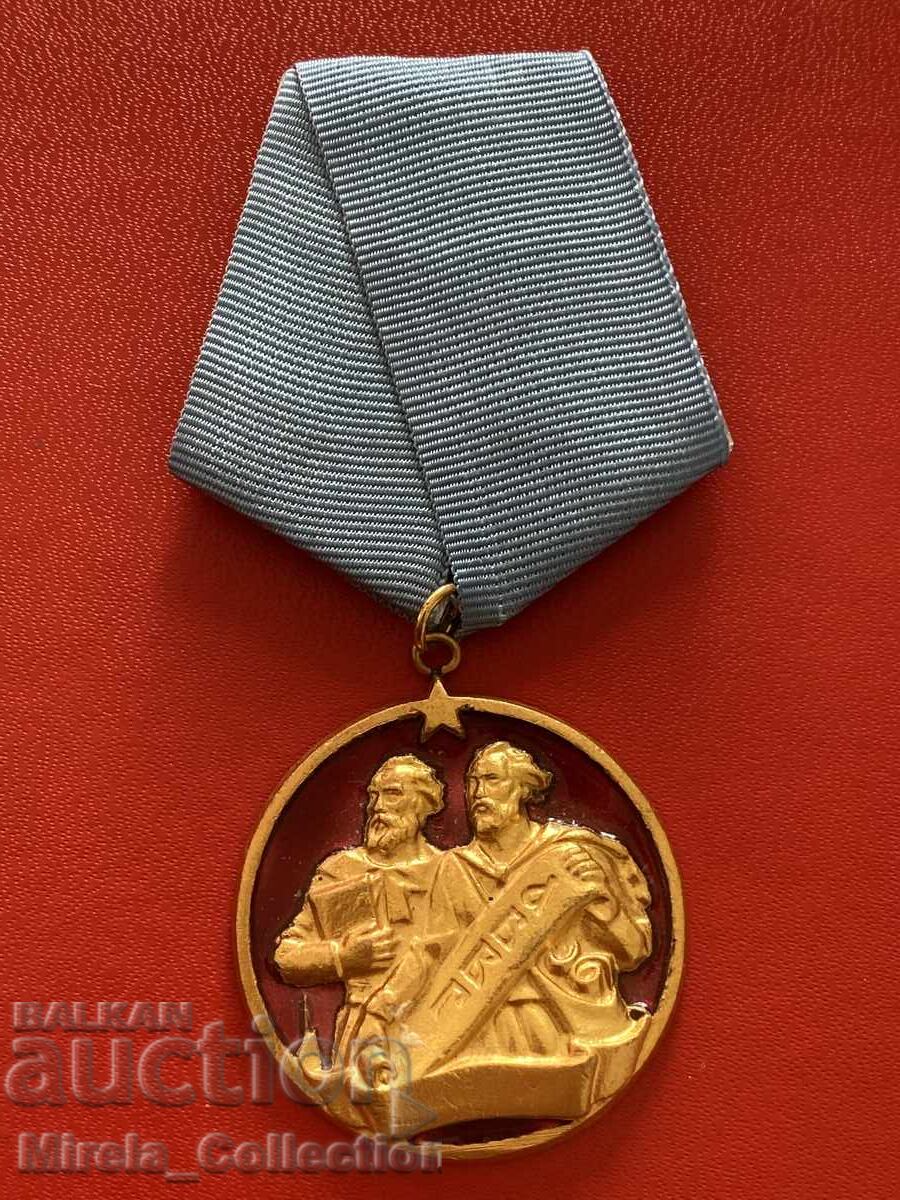 Auction  Order of Cyril and Methodius 1st Class, People's Republic of Bulgaria