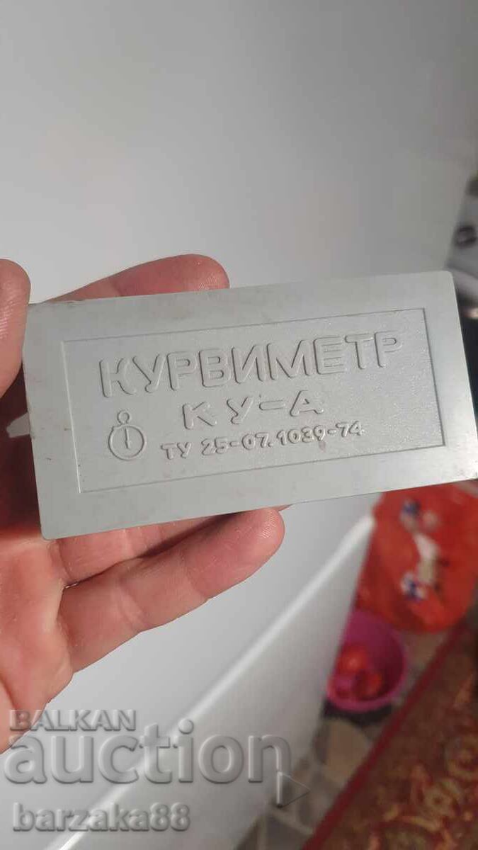 Συσκευή μέτρησης απόστασης Κουρβίμετρο ΚΟΥ-Α με τιμή 20.00 BGN | € 10.23