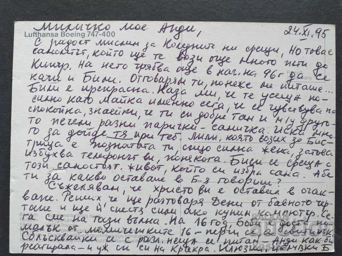 Lufthansa Airport Airplane Aviation with price 0.55 BGN | € 0.28 Lufthansa Airport Airplane Aviation with price 0.55 BGN | € 0.28