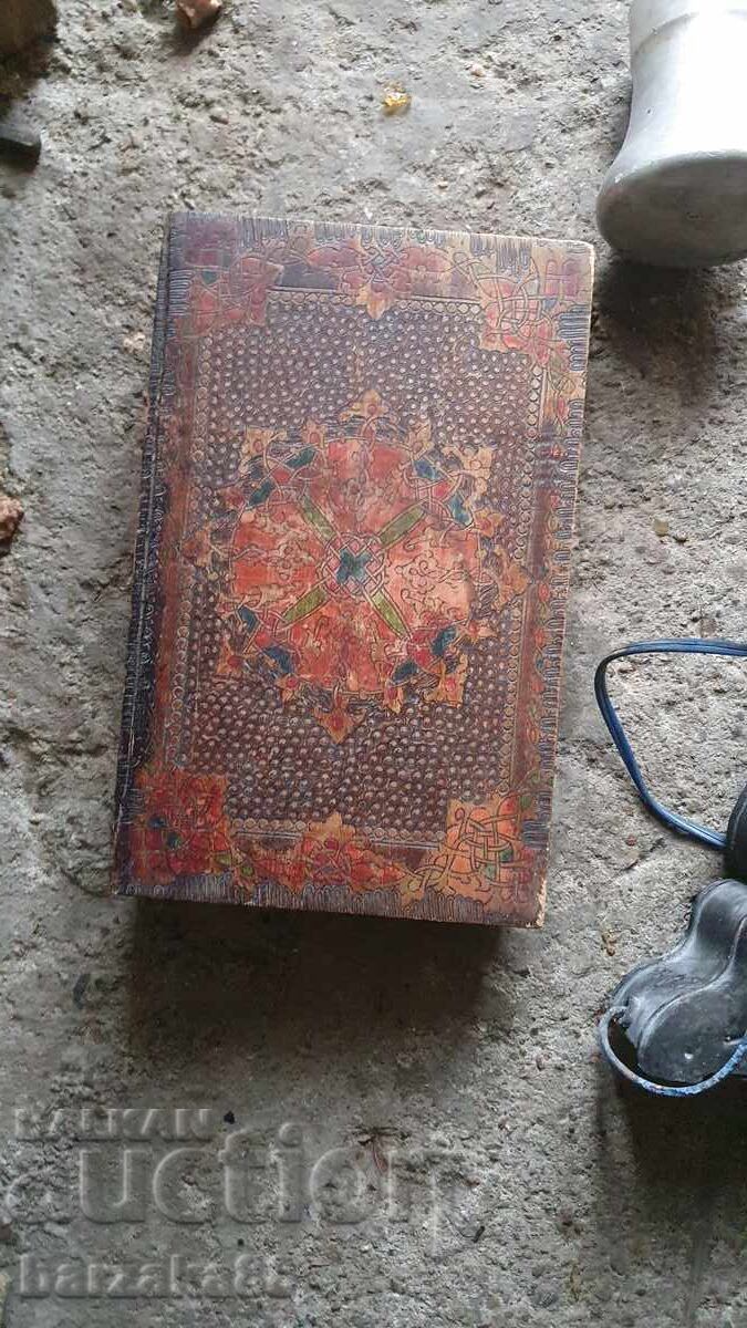 Cutie veche Sfeșnic Ibric Aparat de proiecție cu preț 30.00 BGN | € 15.34