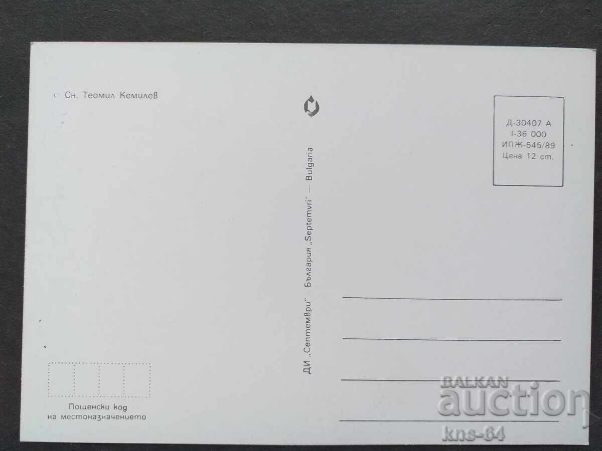 Pisicile cu preț 0.55 BGN | € 0.28 Pisicile cu preț 0.55 BGN | € 0.28