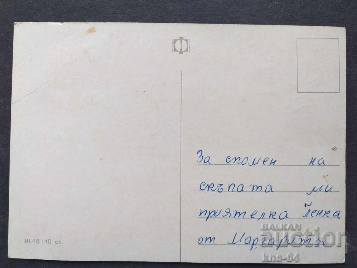 Pisicile cu preț 0.55 BGN | € 0.28 Pisicile cu preț 0.55 BGN | € 0.28