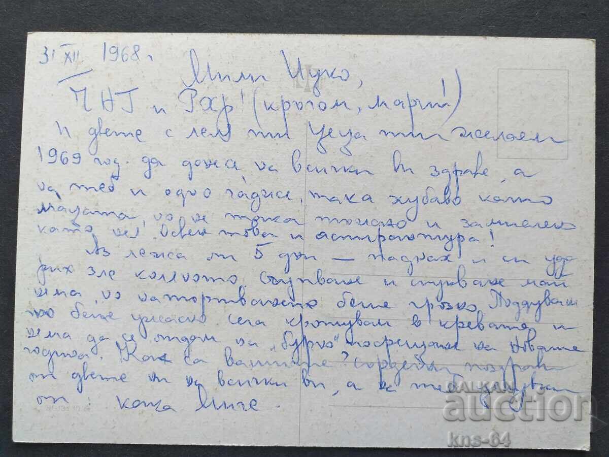 Pisicile cu preț 0.55 BGN | € 0.28 Pisicile cu preț 0.55 BGN | € 0.28