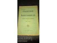 Soluții ale Curții Supreme de Casație pentru 1910