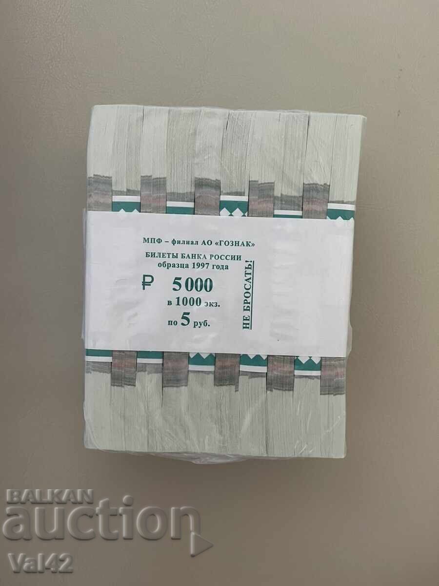 Delivery of Mold 10 packs × 100 banknotes – 5 rubles 1997 (2022), UNC