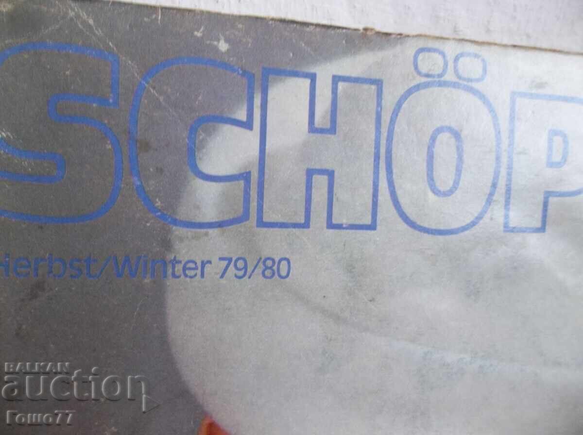 Доставка на Списания