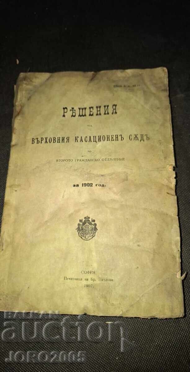 Soluții ale Curții Supreme de Casație pentru 1902 cu preț 25.00 BGN | € 12.78 Soluții ale Curții Supreme de Casație pentru 1902 cu preț 25.00 BGN | € 12.78