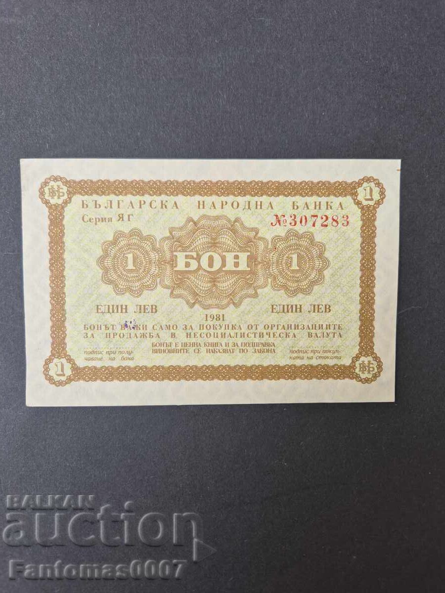 ΚΟΡΕΚΟΜ ΜΠΟΝ 1 ΛΕΒ 1981 UNC με τιμή 112.77 BGN | € 57.66 ΚΟΡΕΚΟΜ ΜΠΟΝ 1 ΛΕΒ 1981 UNC με τιμή 112.77 BGN | € 57.66