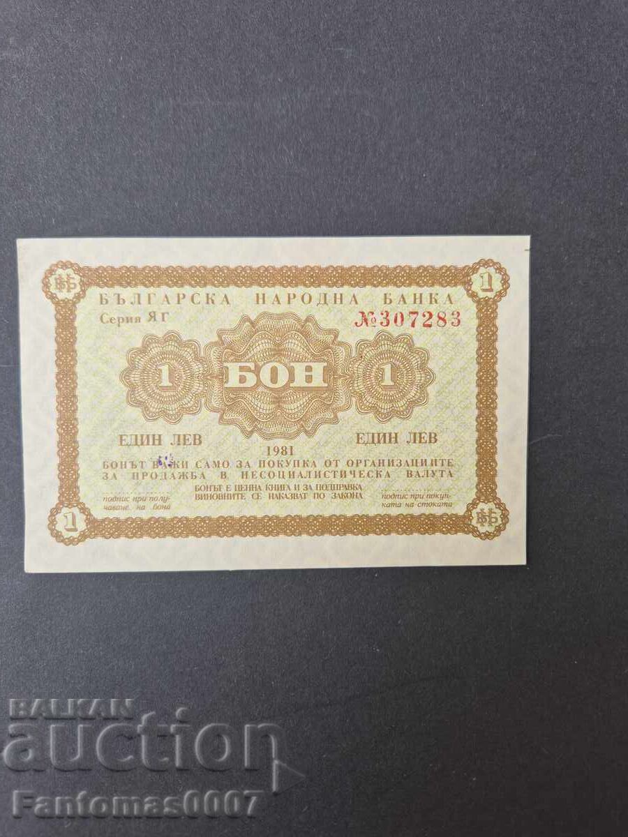 Δημοπρασία ΚΟΡΕΚΟΜ ΜΠΟΝ 1 ΛΕΒ 1981 UNC Δημοπρασία ΚΟΡΕΚΟΜ ΜΠΟΝ 1 ΛΕΒ 1981 UNC