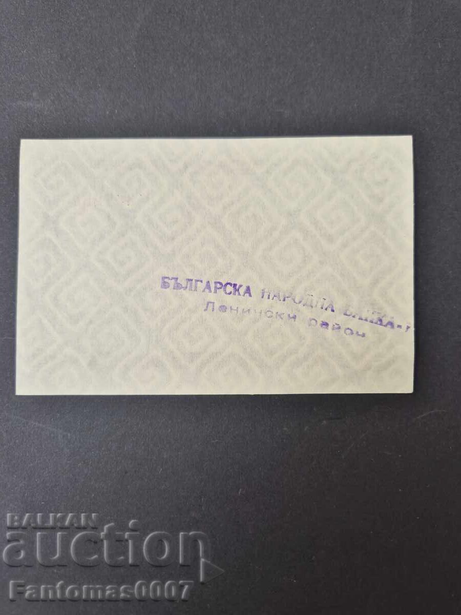 Παράδοση ΚΟΡΕΚΟΜ ΜΠΟΝ 1 ΛΕΒ 1981 UNC Παράδοση ΚΟΡΕΚΟΜ ΜΠΟΝ 1 ΛΕΒ 1981 UNC
