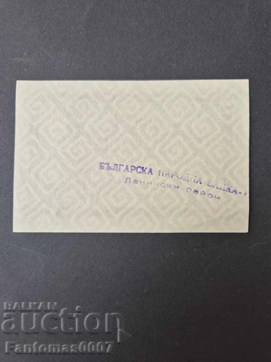 ΚΟΡΕΚΟΜ ΜΠΟΝ 1 ΛΕΒ 1981 UNC - 5 ΚΟΡΕΚΟΜ ΜΠΟΝ 1 ΛΕΒ 1981 UNC - 5