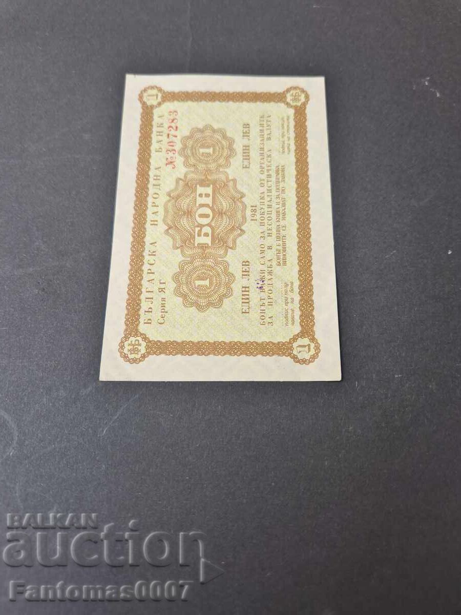 ΚΟΡΕΚΟΜ ΜΠΟΝ 1 ΛΕΒ 1981 UNC - 6 ΚΟΡΕΚΟΜ ΜΠΟΝ 1 ΛΕΒ 1981 UNC - 6