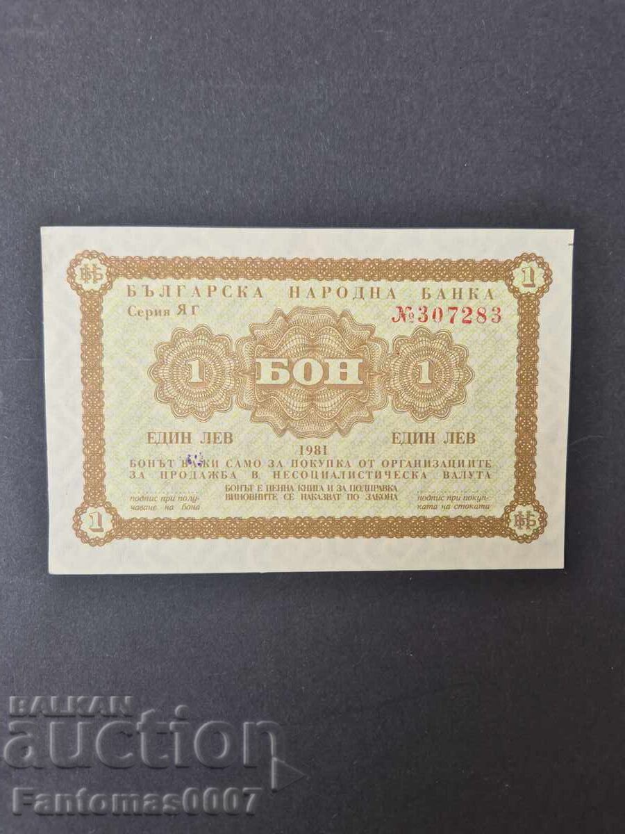 ΚΟΡΕΚΟΜ ΜΠΟΝ 1 ΛΕΒ 1981 UNC ΚΟΡΕΚΟΜ ΜΠΟΝ 1 ΛΕΒ 1981 UNC