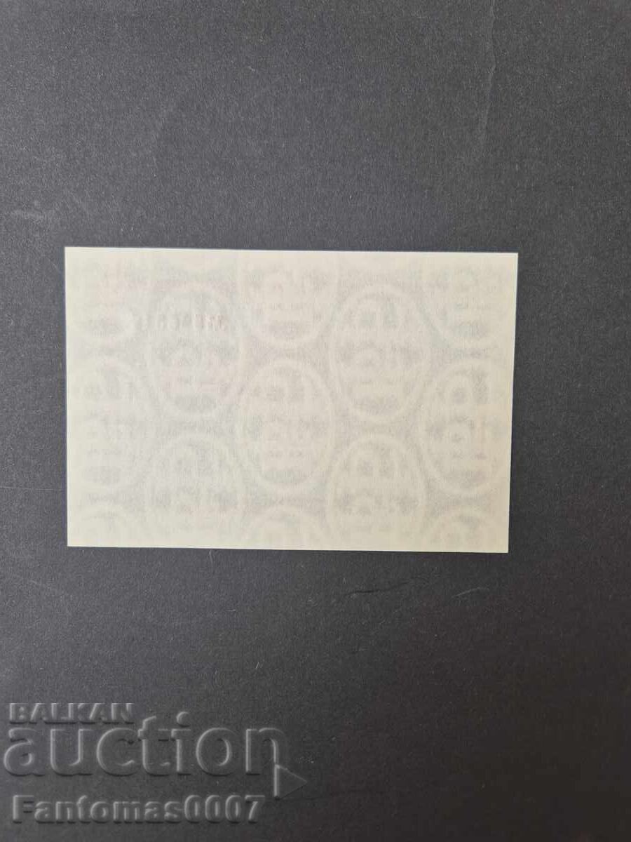 Доставка на КОРЕКОМ БОН 2 ЛЕВ 1981 UNC