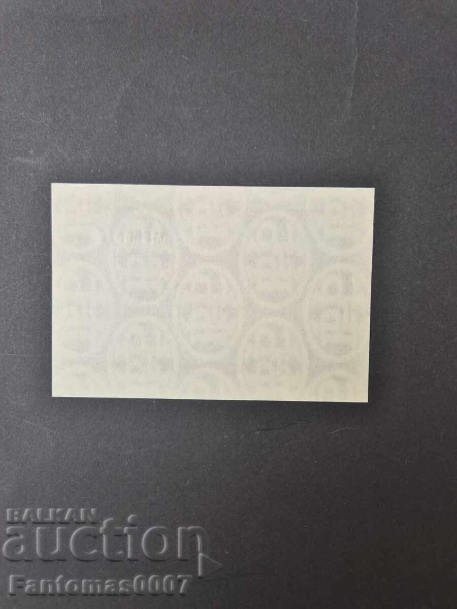 КОРЕКОМ БОН 2 ЛЕВ 1981 UNC - 5