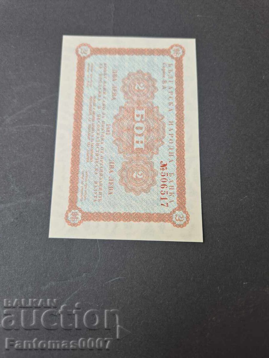 КОРЕКОМ БОН 2 ЛЕВ 1981 UNC - 6