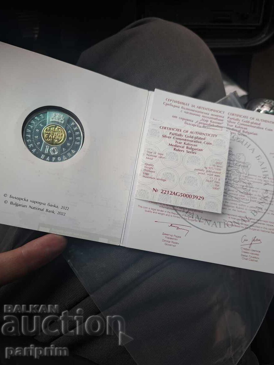 10 лева 2022 ,Цар Калоян,Сертификат. с цена 394.00 лв. | € 201.45 10 лева 2022 ,Цар Калоян,Сертификат. с цена 394.00 лв. | € 201.45