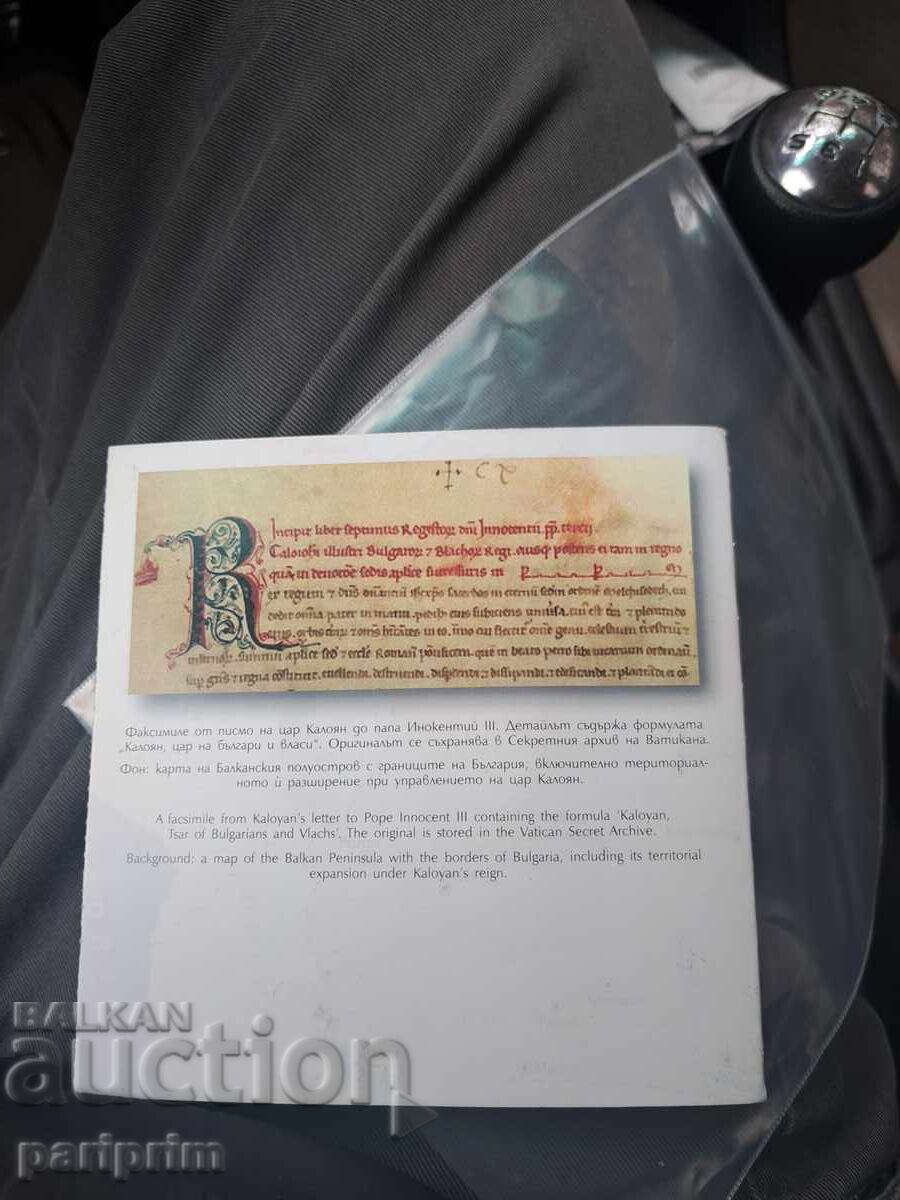 Аукцион 10 лева 2022 ,Цар Калоян,Сертификат. Аукцион 10 лева 2022 ,Цар Калоян,Сертификат.