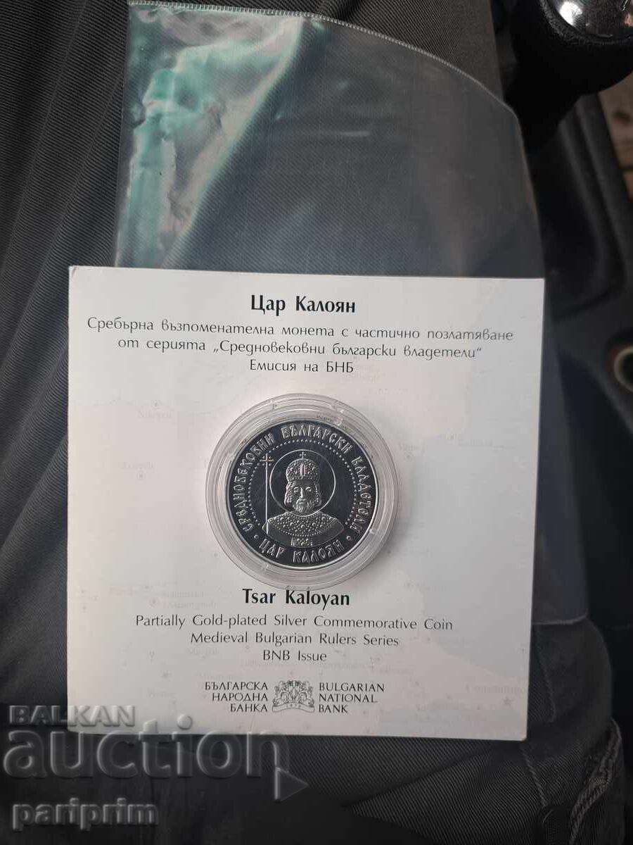 10 лева 2022 ,Цар Калоян,Сертификат. 10 лева 2022 ,Цар Калоян,Сертификат.