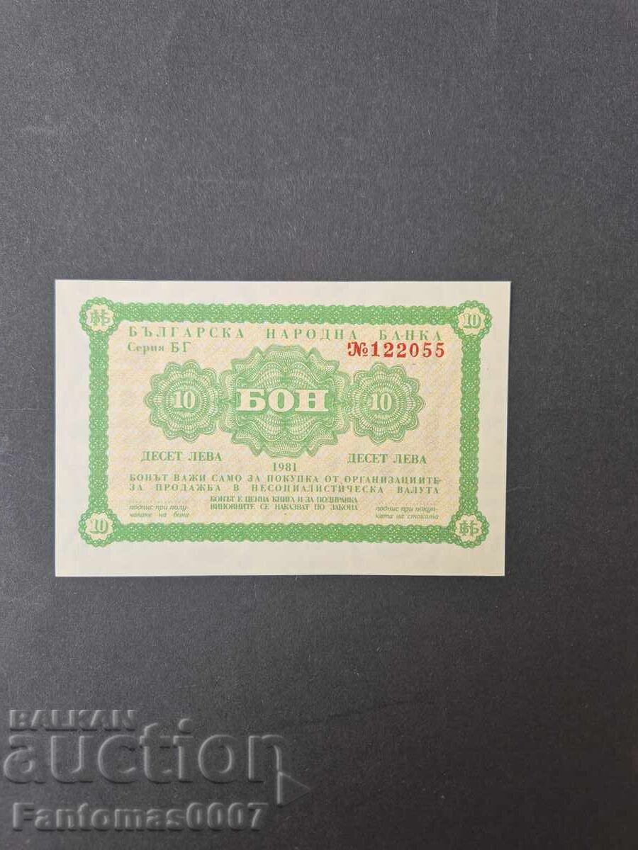 КОРЕКОМ БОН 10 ЛЕВ 1981 UNC с цена 110.00 лв. | € 56.24