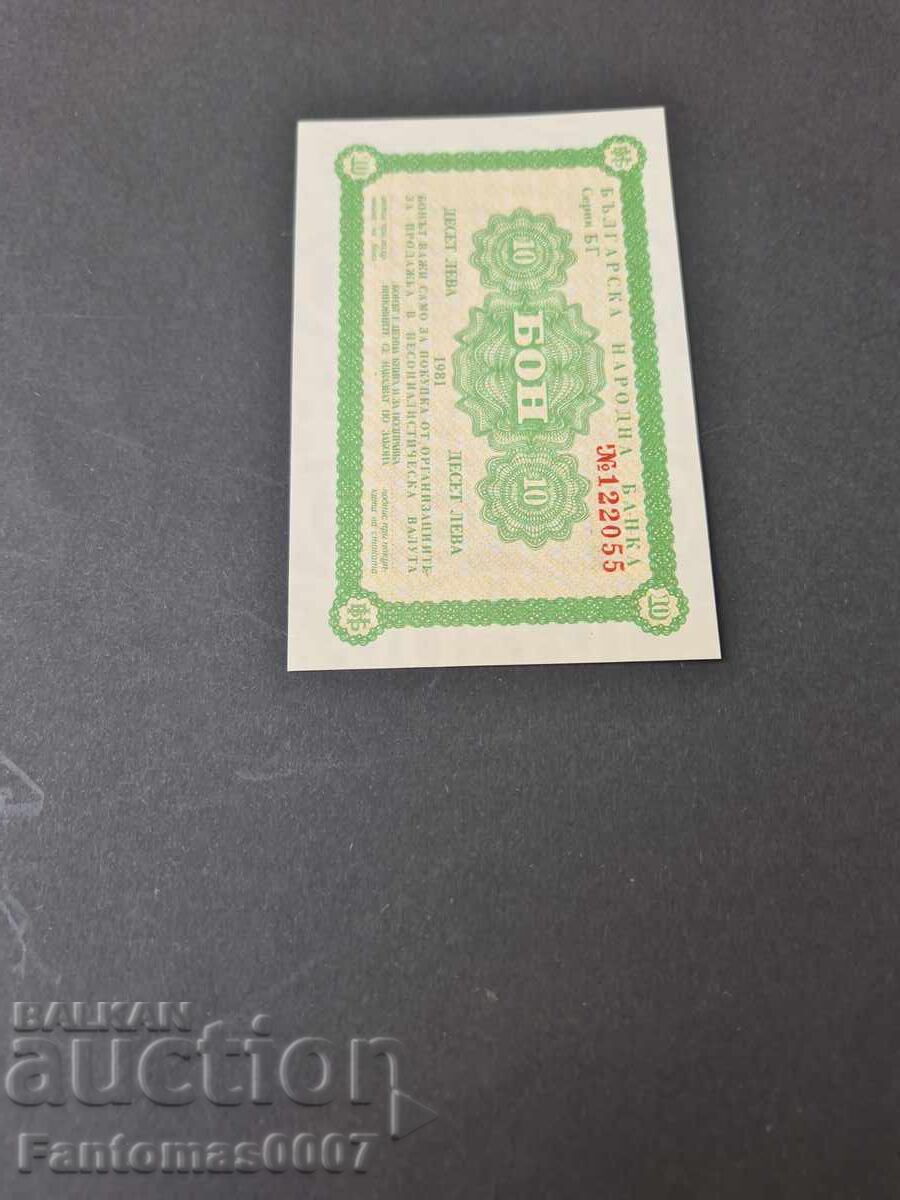 КОРЕКОМ БОН 10 ЛЕВ 1981 UNC - 6