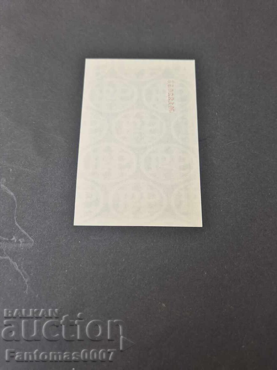 КОРЕКОМ БОН 10 ЛЕВ 1981 UNC - 7