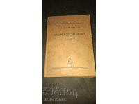 Enciclopedia dreptului, scrisă de F. V. Taranovski, 1923