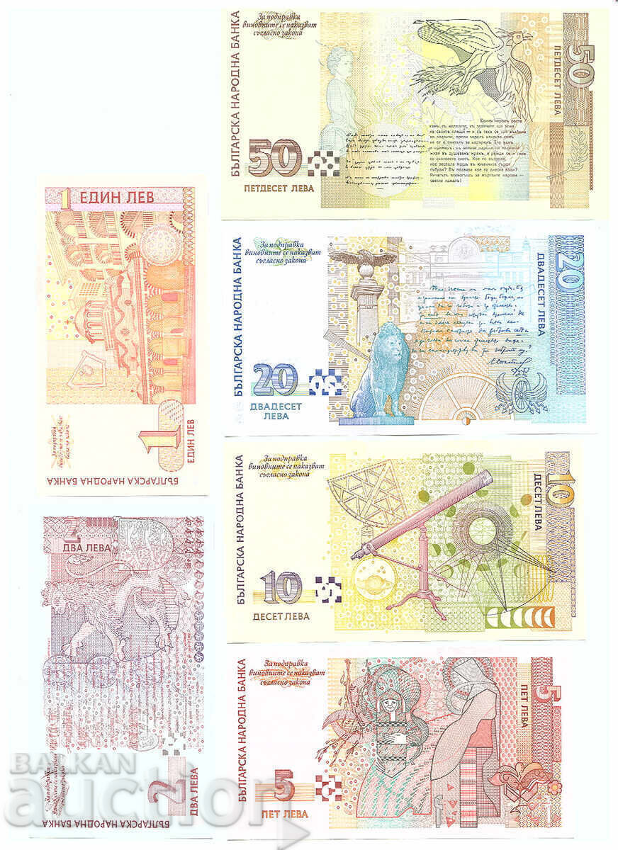Δημοπρασία 1, 2, 5, 10, 20 και 50 leva 1999 ίδια νούμερα UNC AA0000***