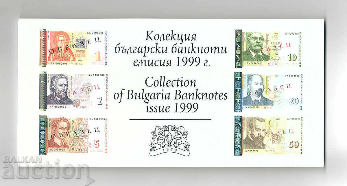 Παράδοση 1, 2, 5, 10, 20 και 50 leva 1999 ίδια νούμερα UNC AA0000***