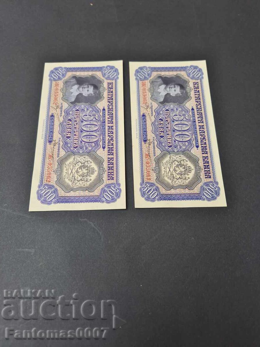 500 ЛЕВА 1943 UNC ПОРЕДНИ НОМЕРА - 7