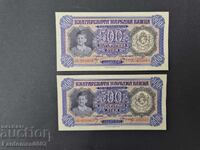 500 ЛЕВА 1943 UNC ПОРЕДНИ НОМЕРА