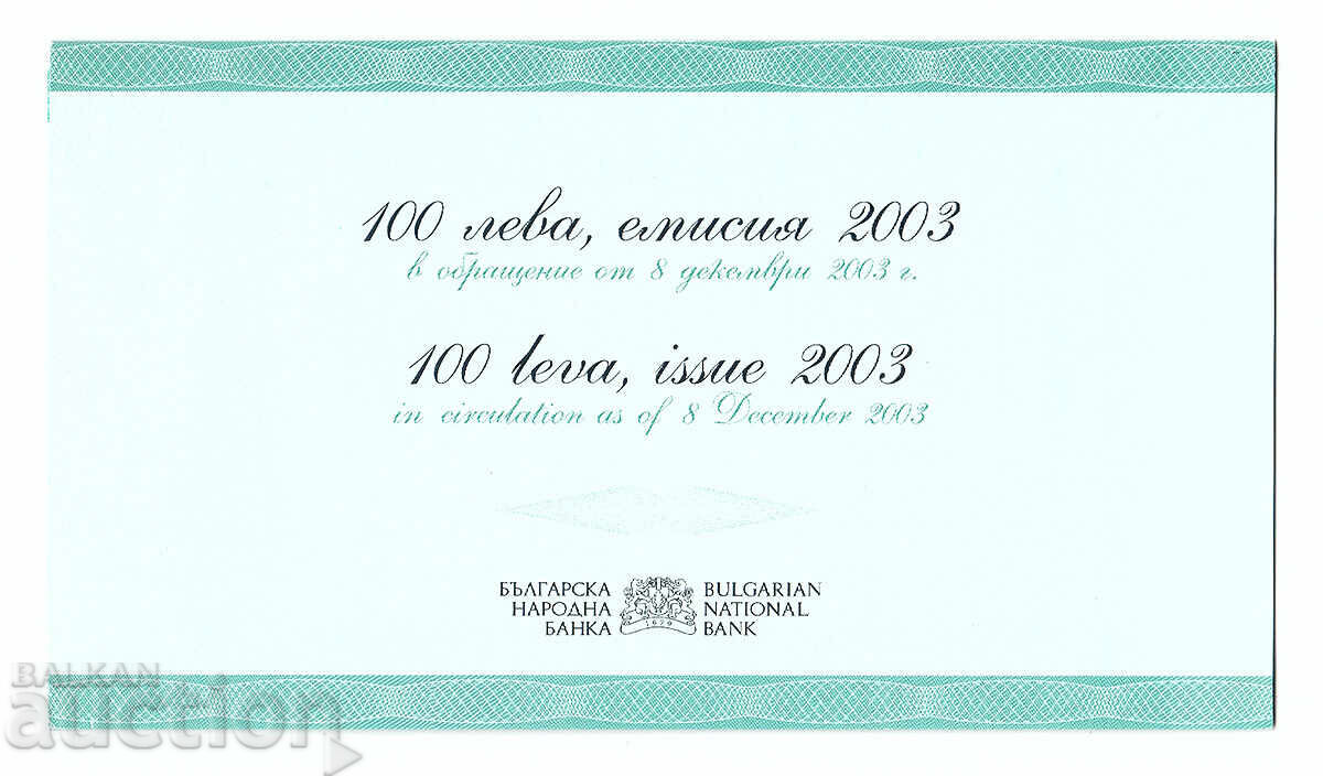 Livrarea Bancnote cu numere identice 1999 și 2003 UNC AA0000***