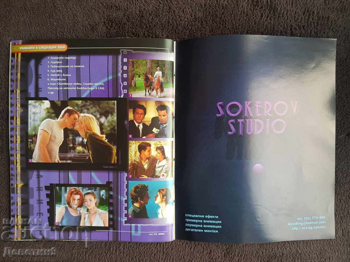 Livrarea Revista de film "Ecran" - Mai 98