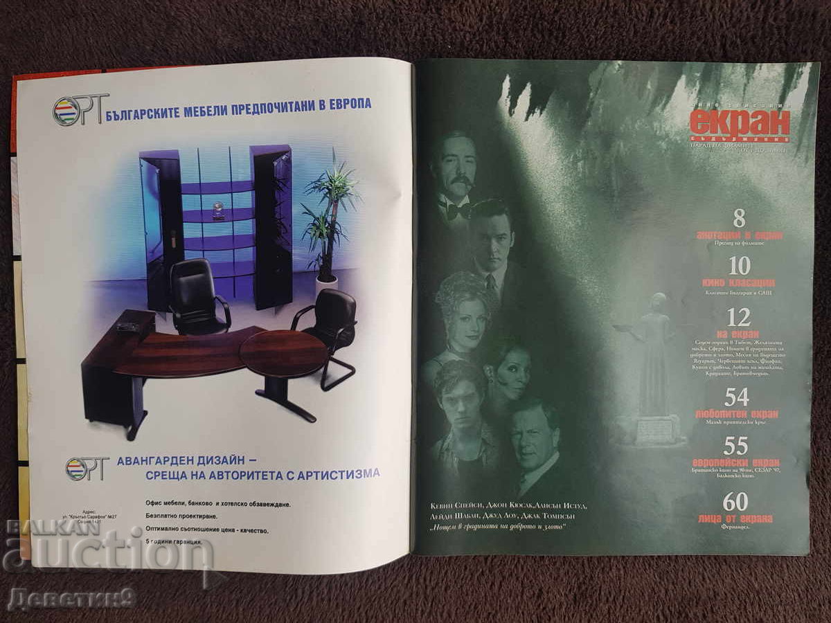 Revista de film "Ecran" - Mai 98 - 6