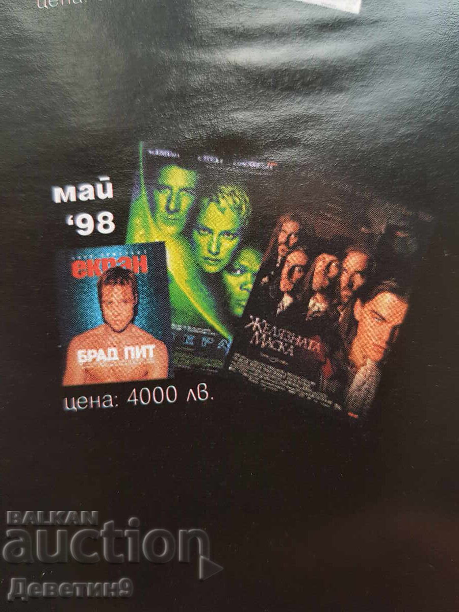 Revista de film "Ecran" - Mai 98 - 7