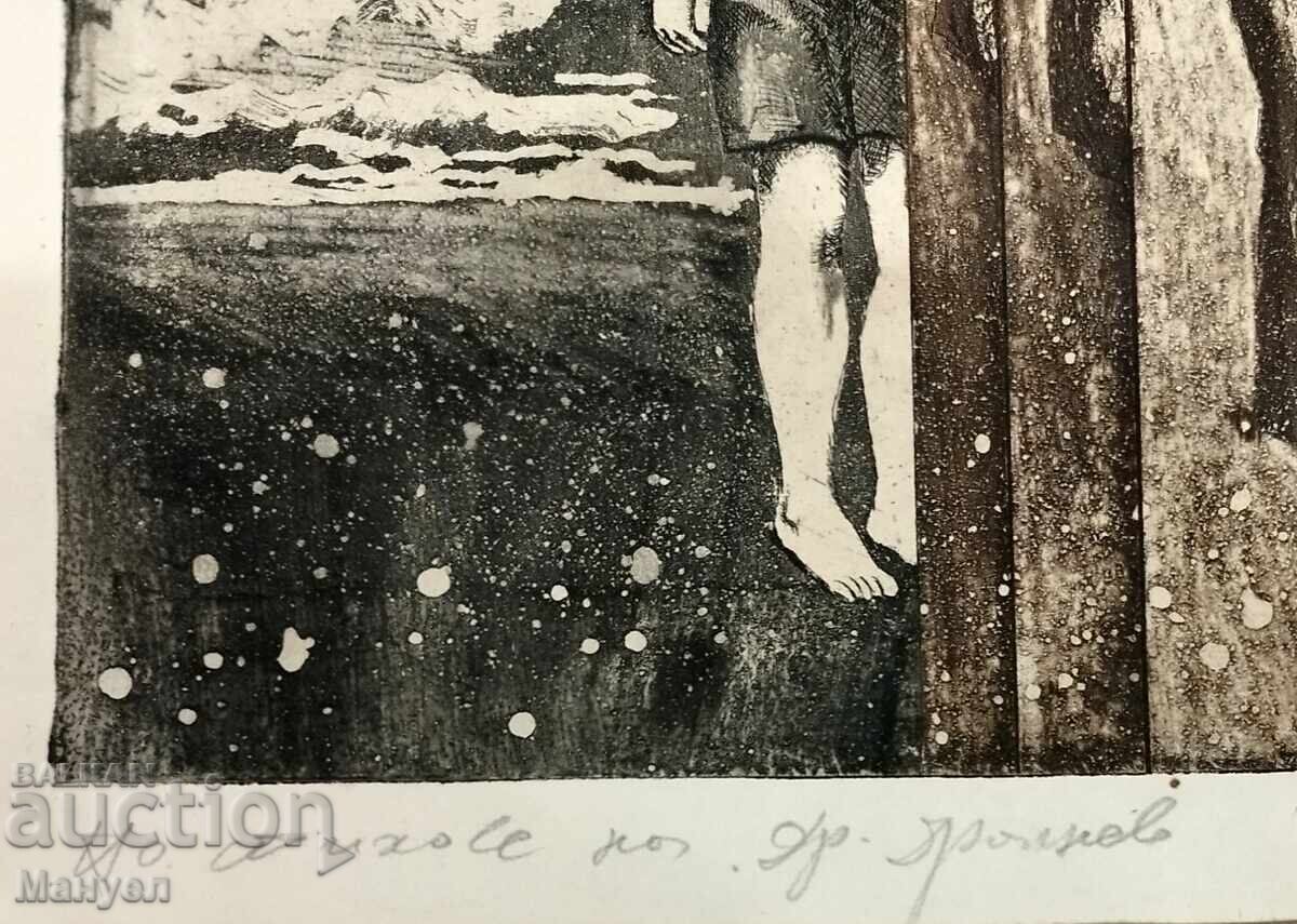 Литография на Христо Господинов - Печката с цена 59.90 лв. | € 30.63