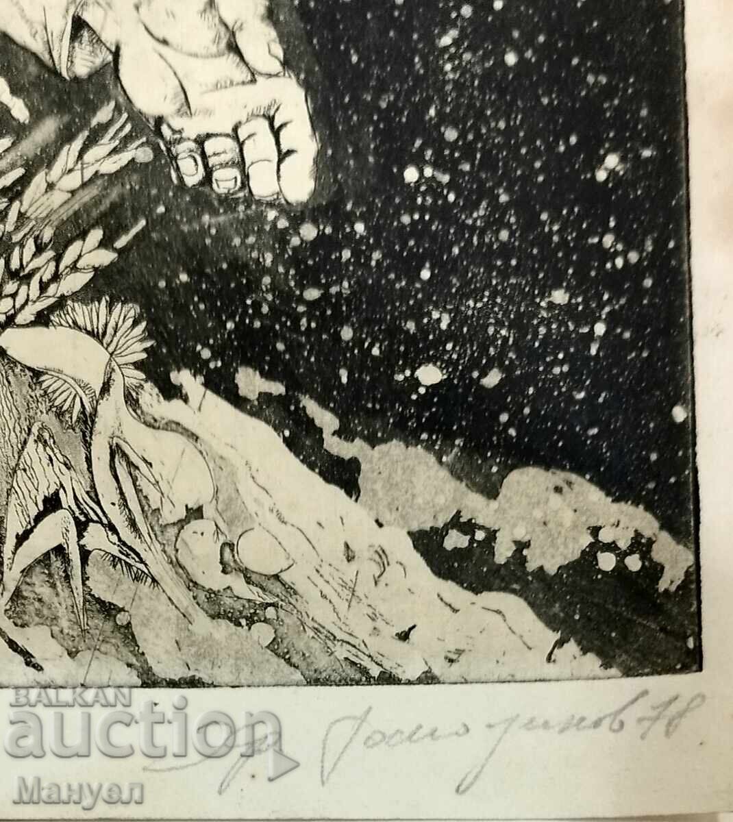 Аукцион Литография на Христо Господинов - Печката