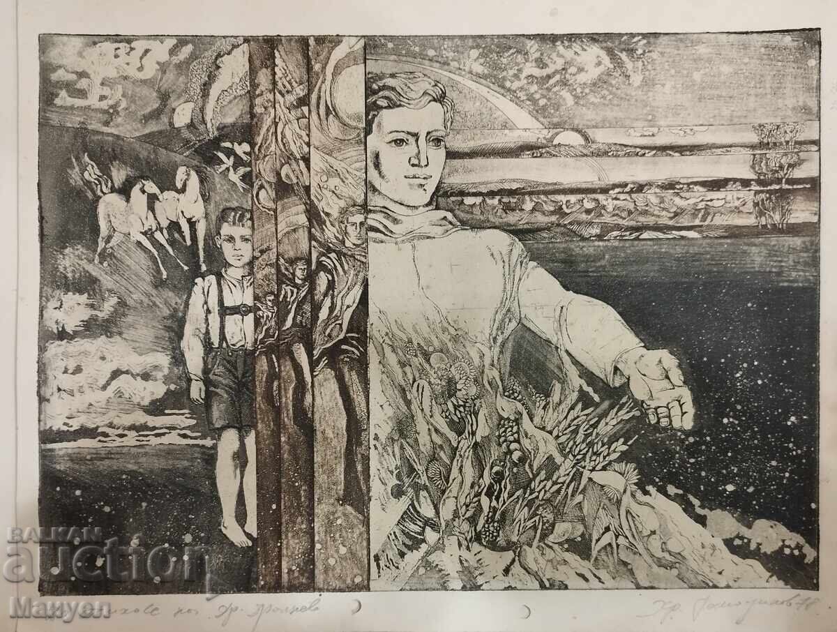 Литография на Христо Господинов - Печката