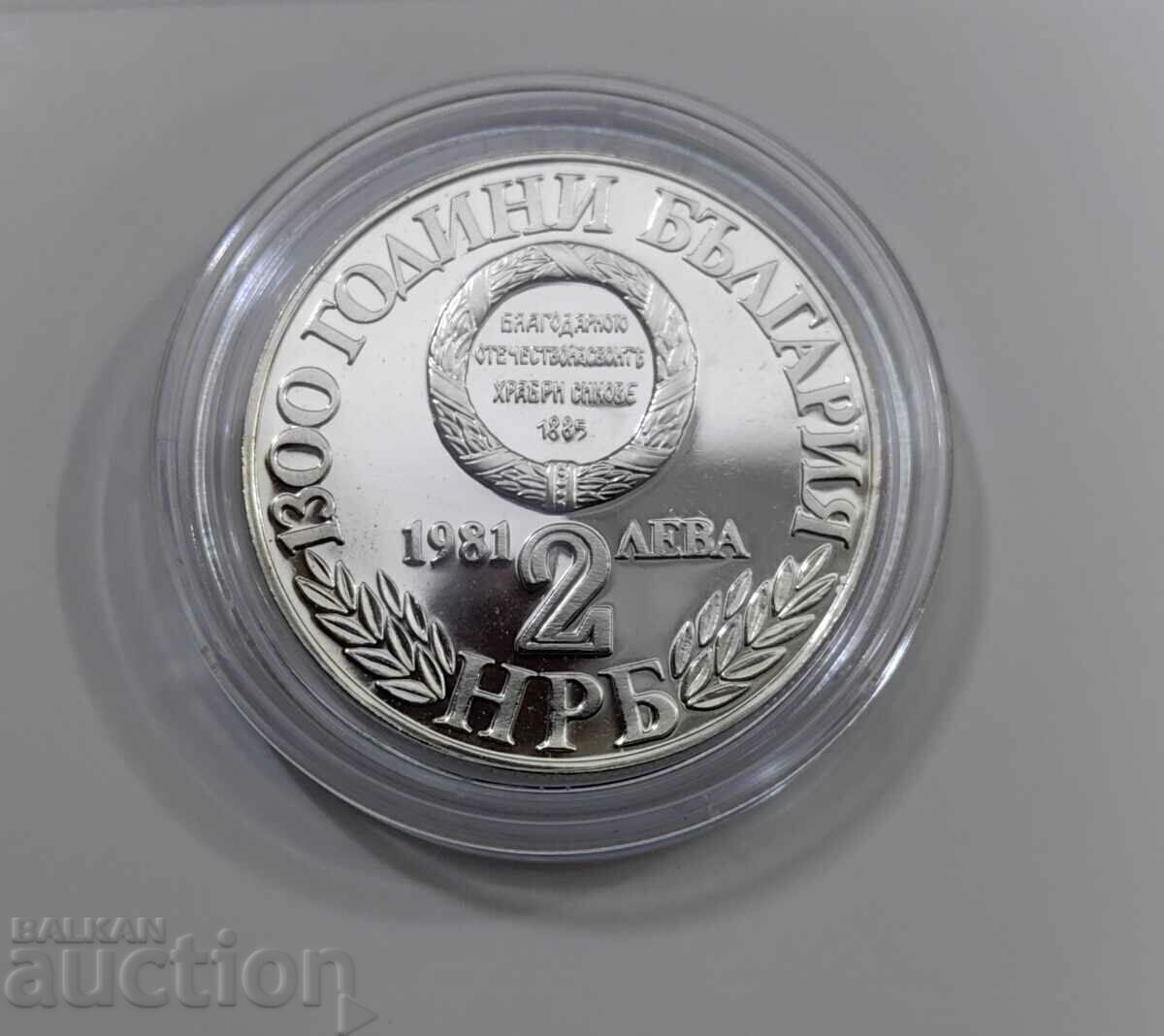 Δημοπρασία BGN 2, 1981, η Ενοποίηση της Βουλγαρίας