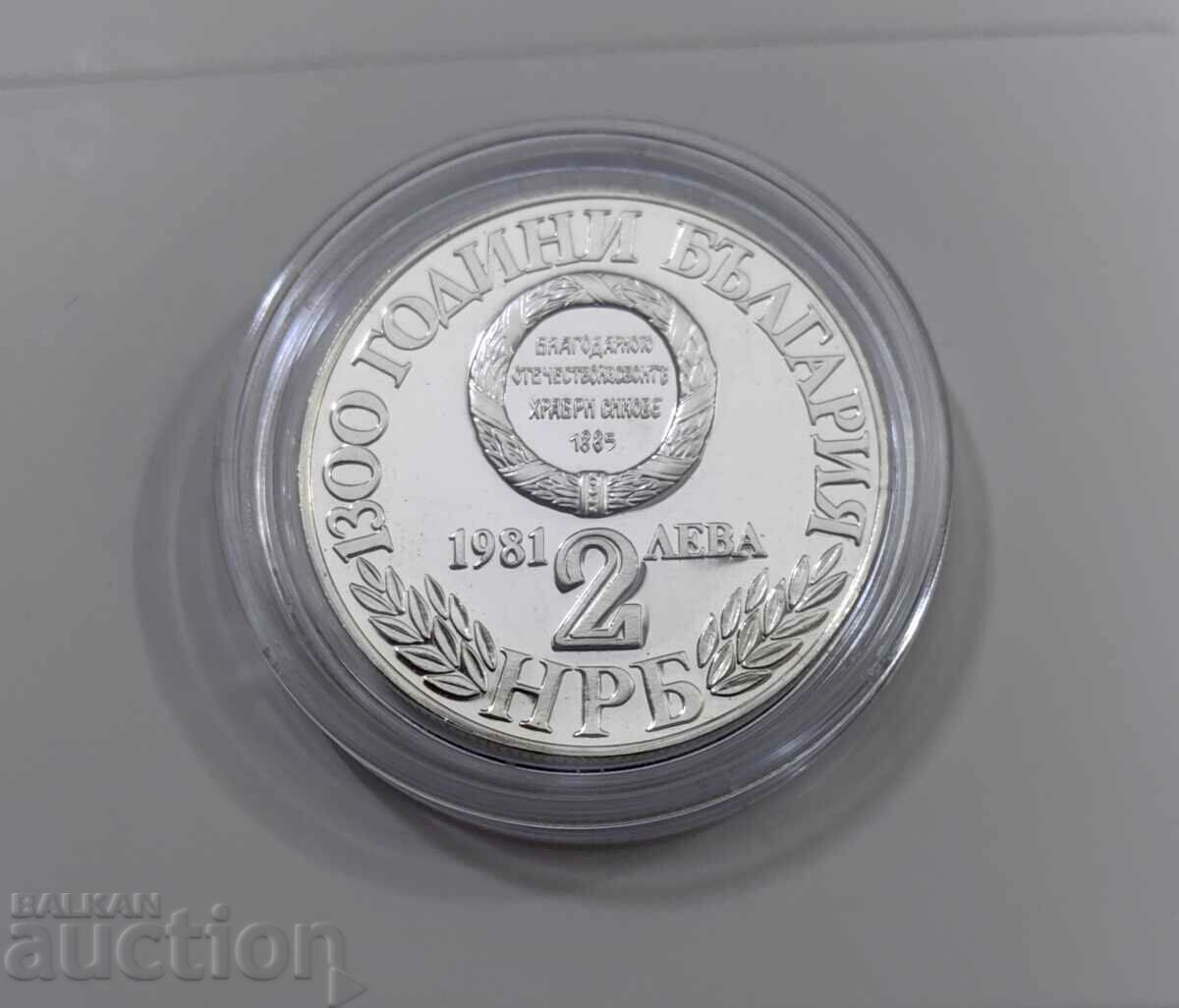 Παράδοση BGN 2, 1981, η Ενοποίηση της Βουλγαρίας