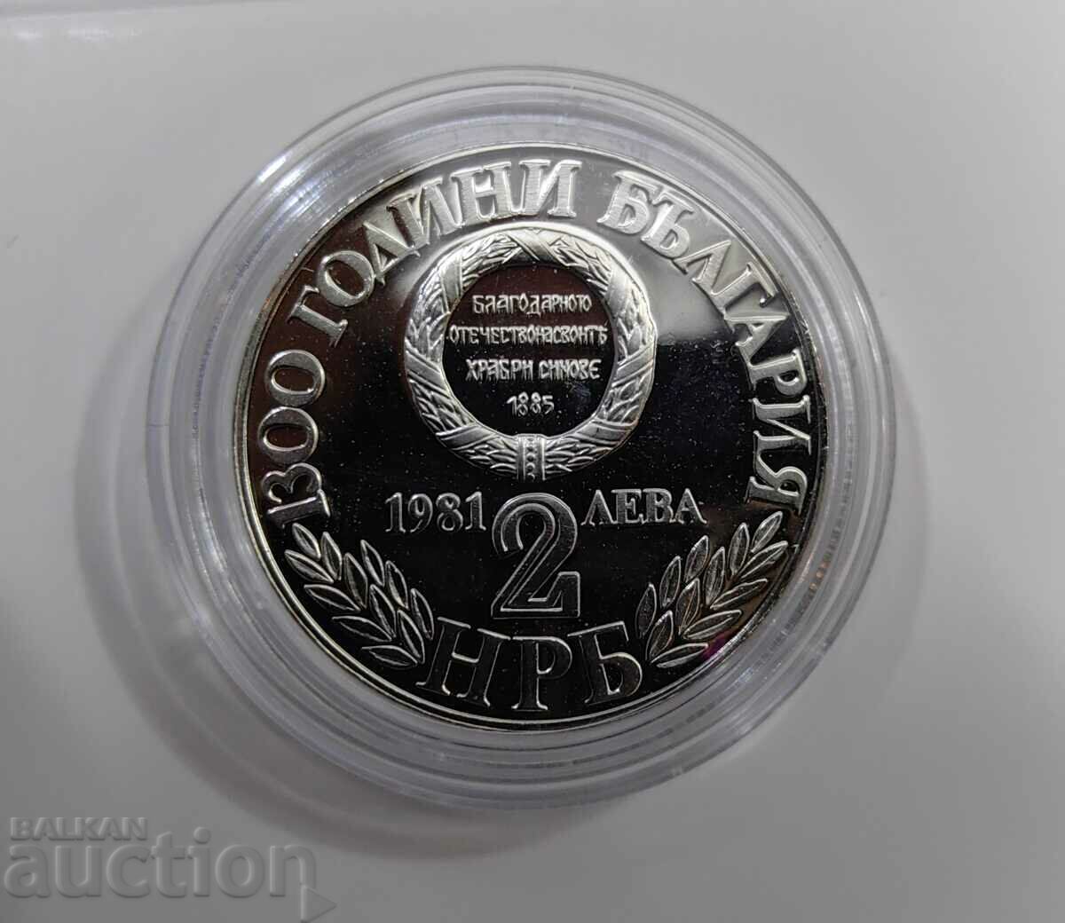 BGN 2, 1981, η Ενοποίηση της Βουλγαρίας - 6