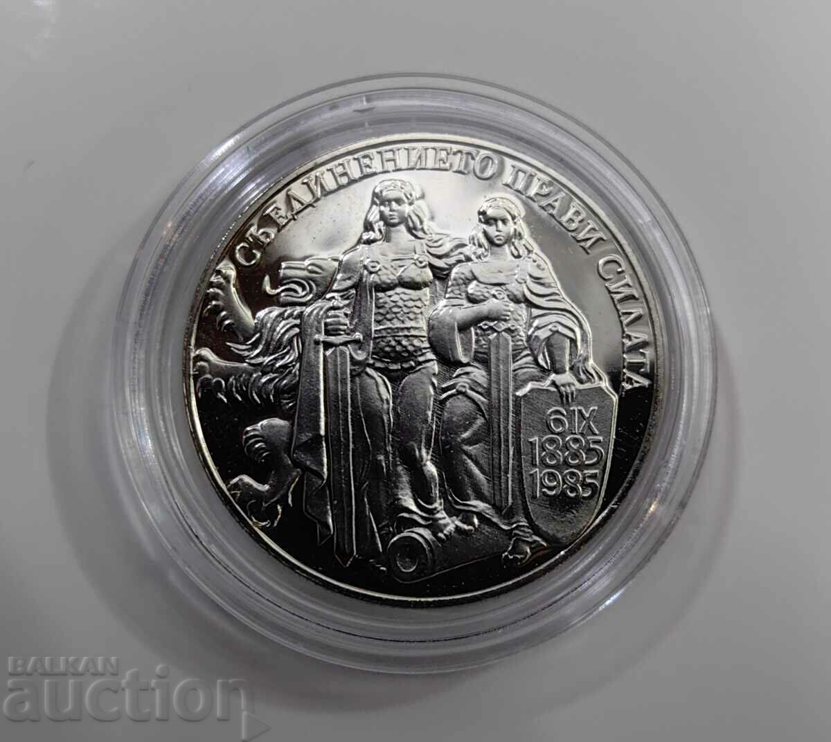 BGN 2, 1981, η Ενοποίηση της Βουλγαρίας - 7