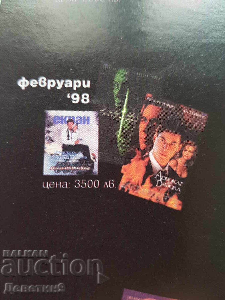 Revista de cinema "Ecran" - Februarie '98 - 7