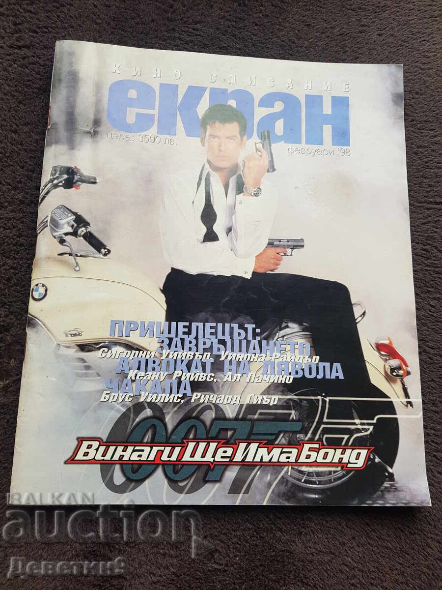 Revista de cinema "Ecran" - Februarie '98