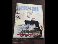Revista de cinema "Ecran" - Februarie '98