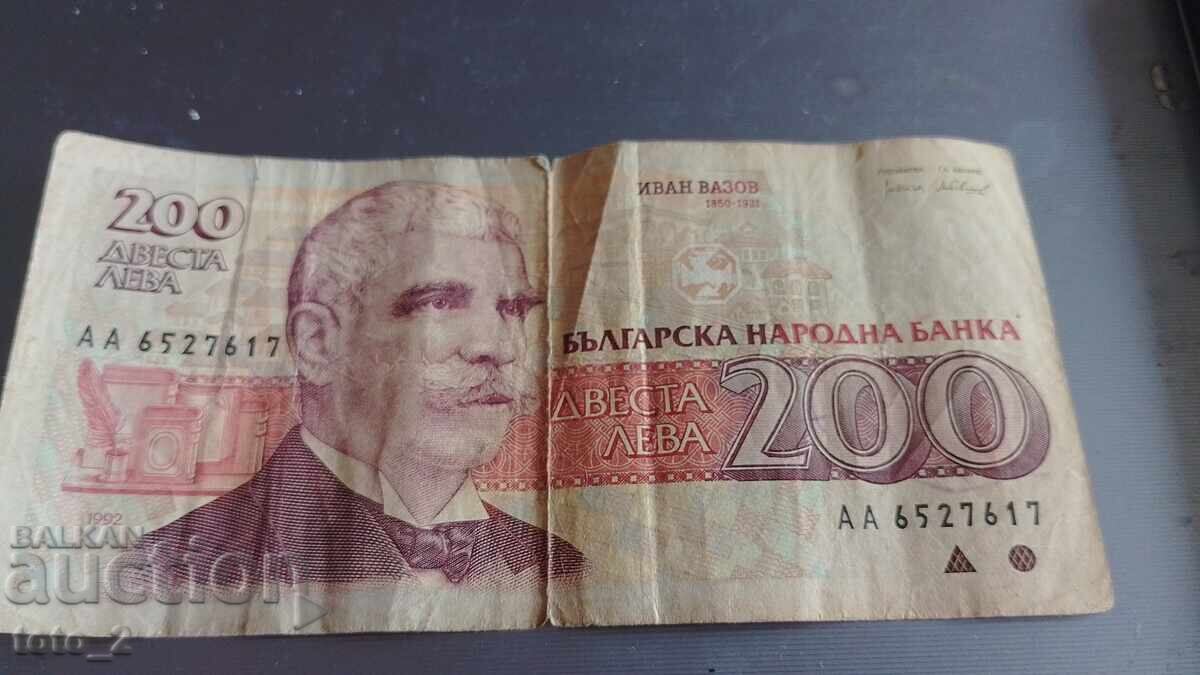 Τραπεζογραμμάτιο 200 LV. 1992g Τραπεζογραμμάτιο 200 LV. 1992g