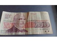 Τραπεζογραμμάτιο 200 LV. 1992g